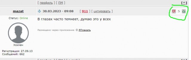 Вчера поплохело