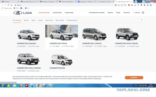 Свежие цены автоваз