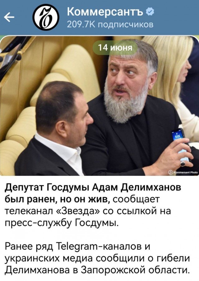 Кадыров обратился к ГУР