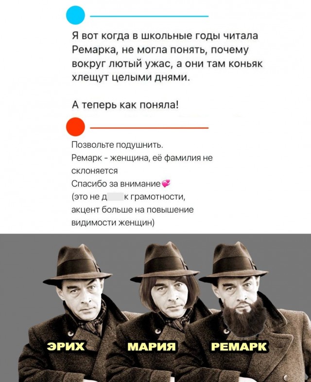 Отмена деградации ІV. Околонаучные картинки