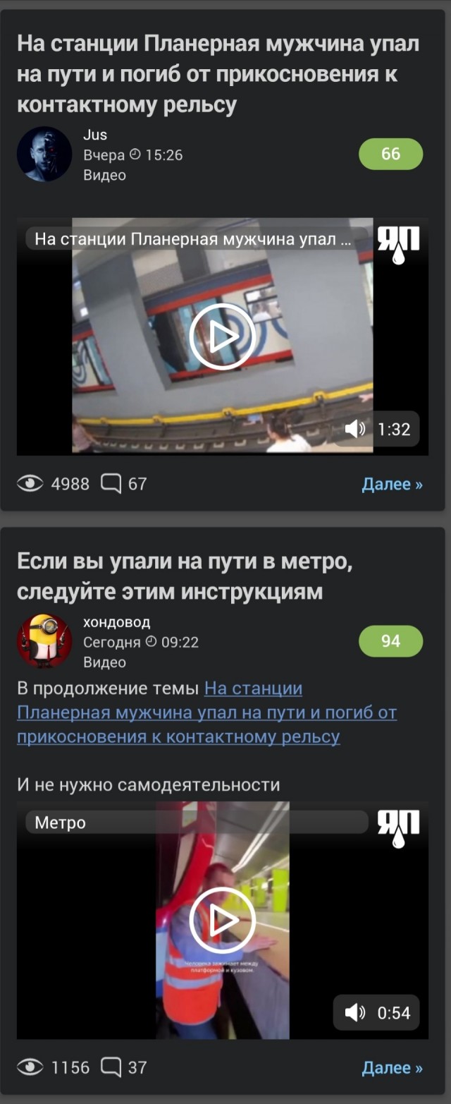 На станции Планерная мужчина упал на пути и погиб от прикосновения к контактному рельсу