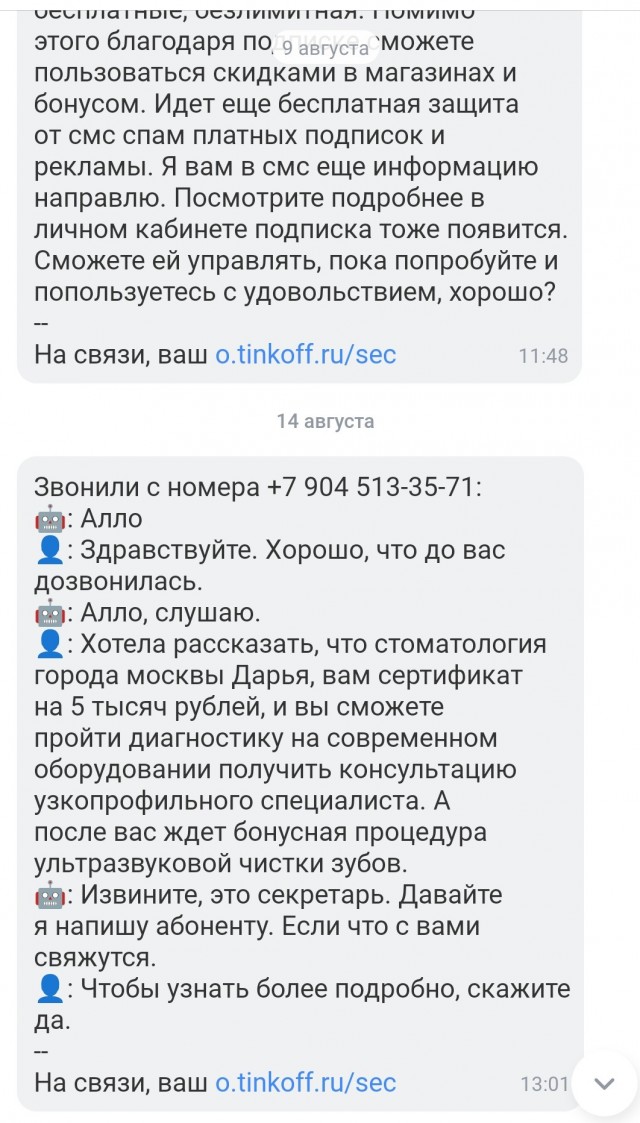 Автоматический приём звонков на ведроид