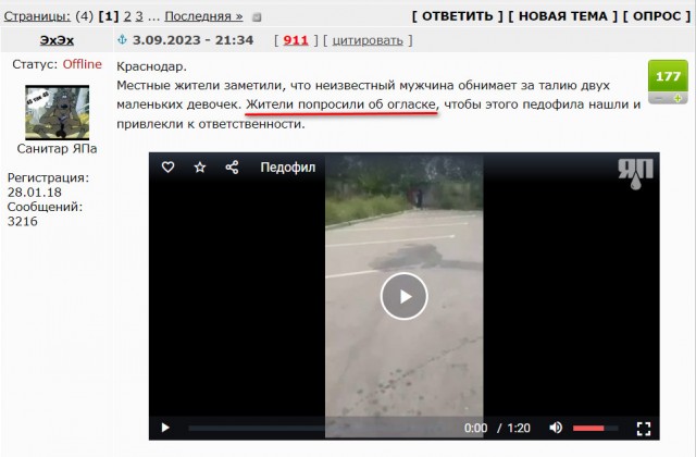 Педофил