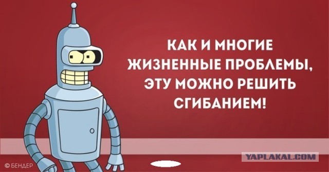 Робот–разгибальщик