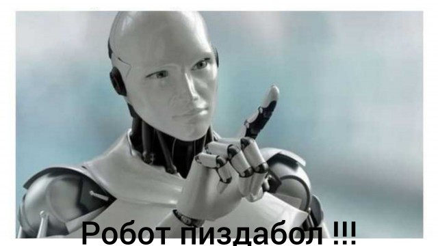Инновации рулят