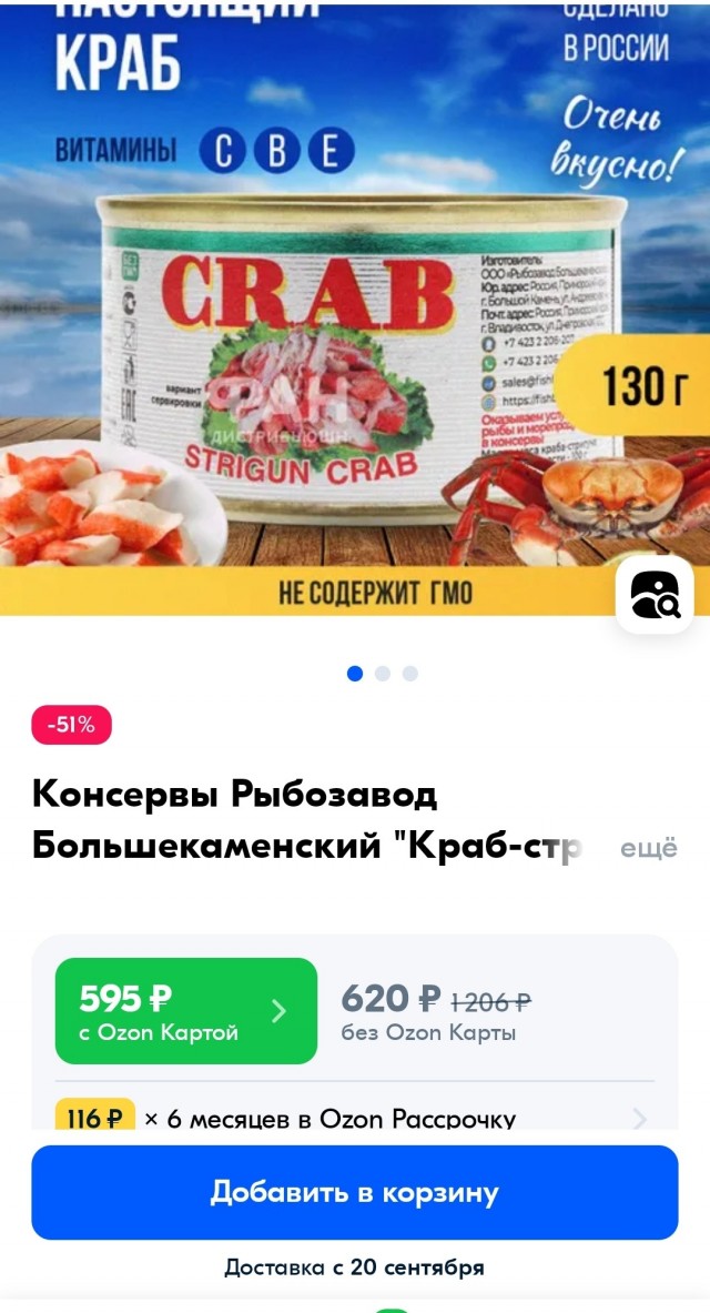 Крабы подешевели и сравнялись по стоимости с раками в России
