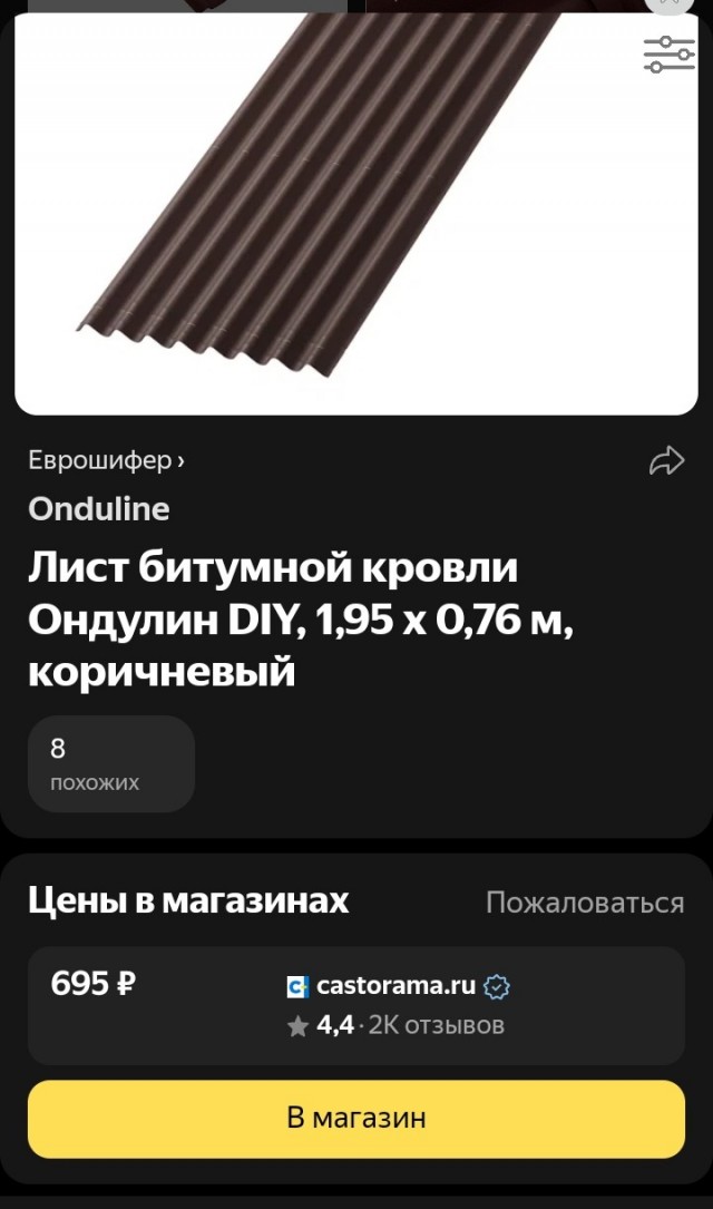 Леруа, ты не прих...ел