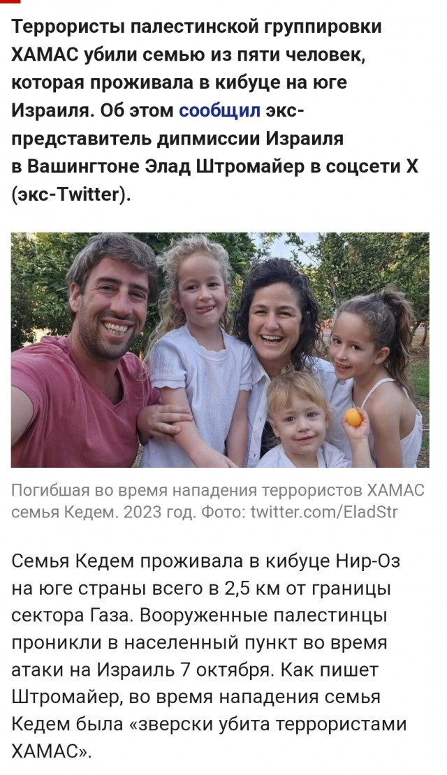 Израильская комедийная актриса высмеивает палестинских матерей, дети которых погибли от ракетных атак