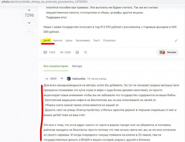 Сколько денег вы приносите государству