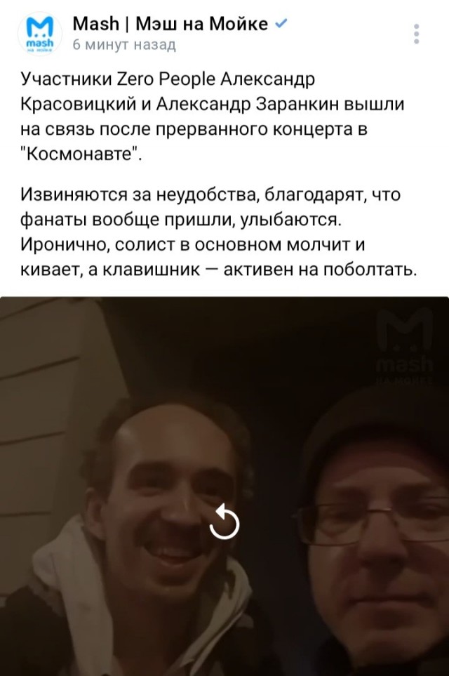 ОМОН сорвал концерт группы Zero People солиста Animal ДжаZ в Петербурге