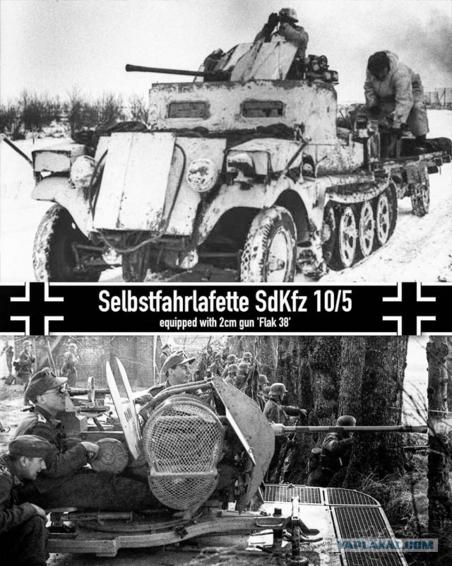 Заблуждения о БТР вермахта
