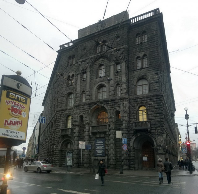 Питер