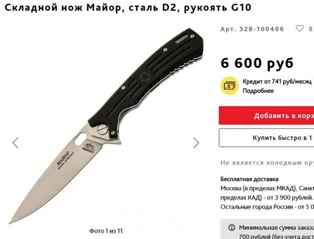 Складной нож туристический