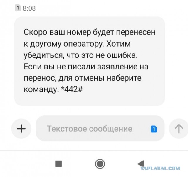 Отмена мобильного рабства, говорили они!