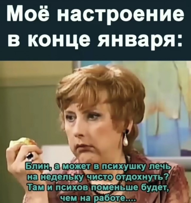 Тлидцать тли от 6 февраля