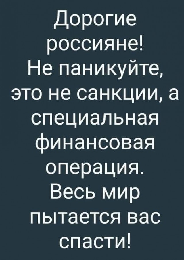 Покупка китайца