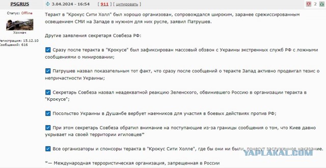 The Washington Post: США передавали информацию России о том, что «Крокус Сити Холл» может стать целью теракта