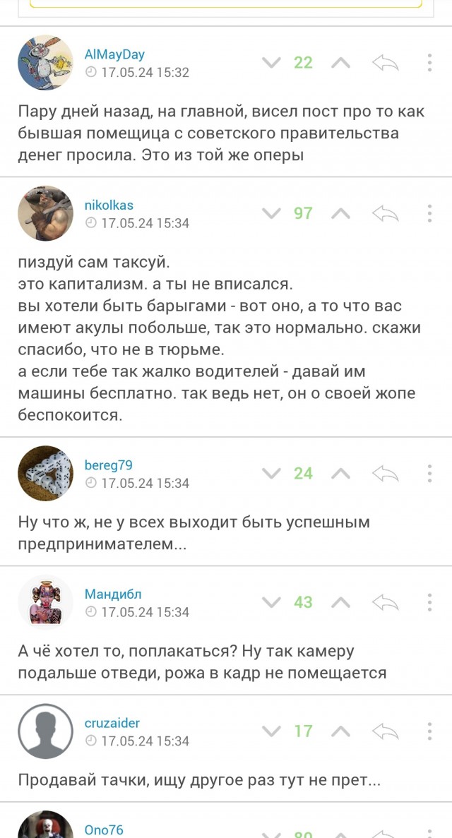 Яндекс Такси