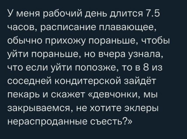 Дело было вечером