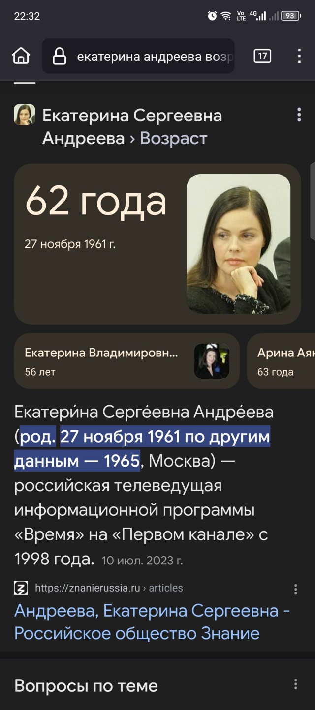 «Сила мысли»