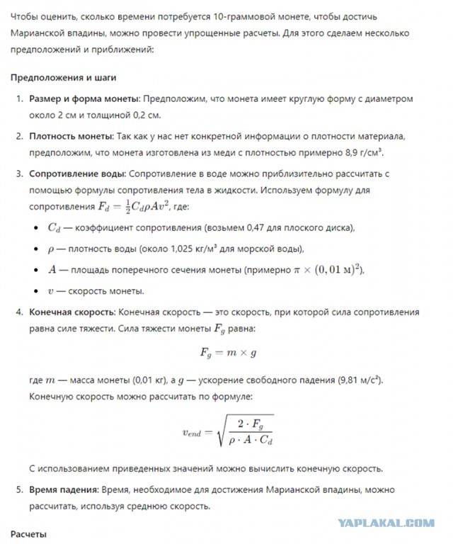 Есть профессора в чате?