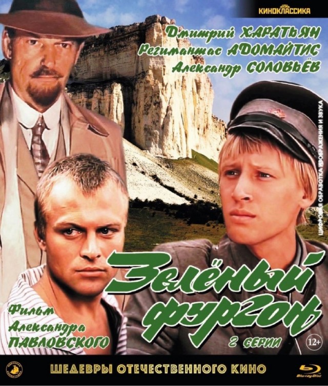 Зелёная тема