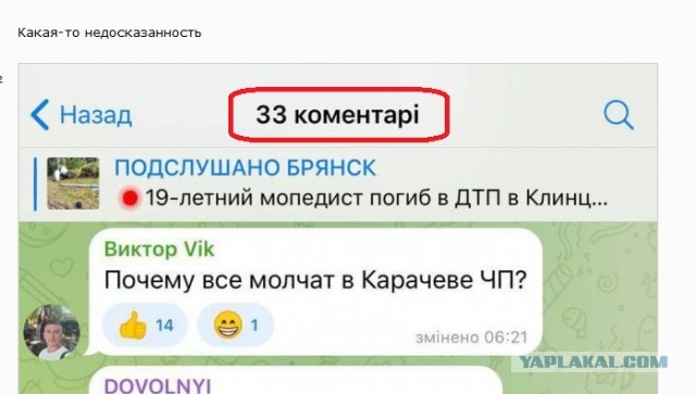 Эти обломки с каждым днем всё наглее