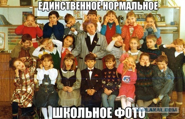 Школота 84 lvl