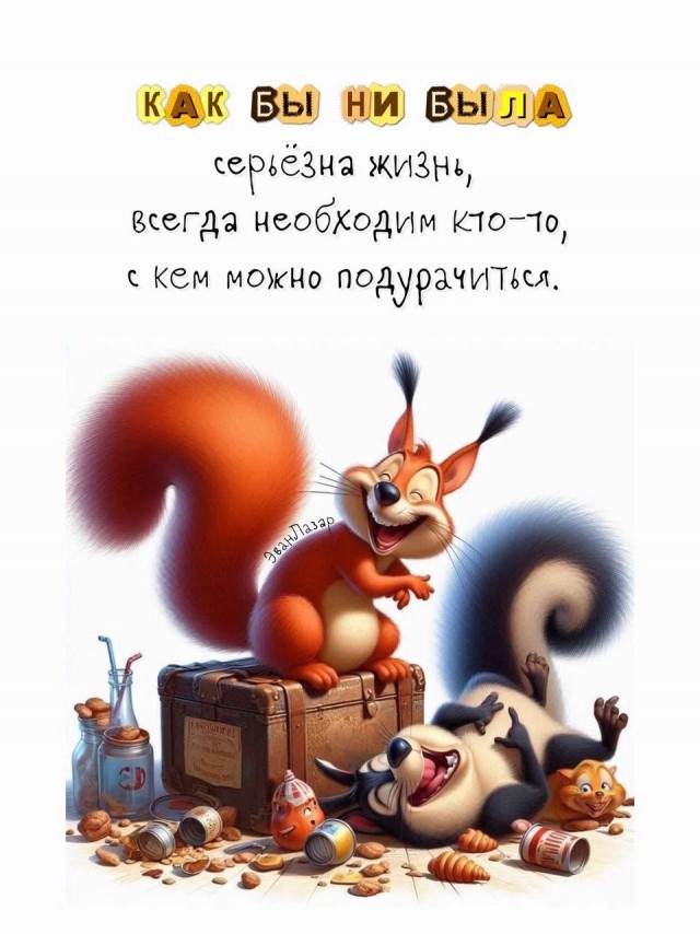 Добрый вечер всем!