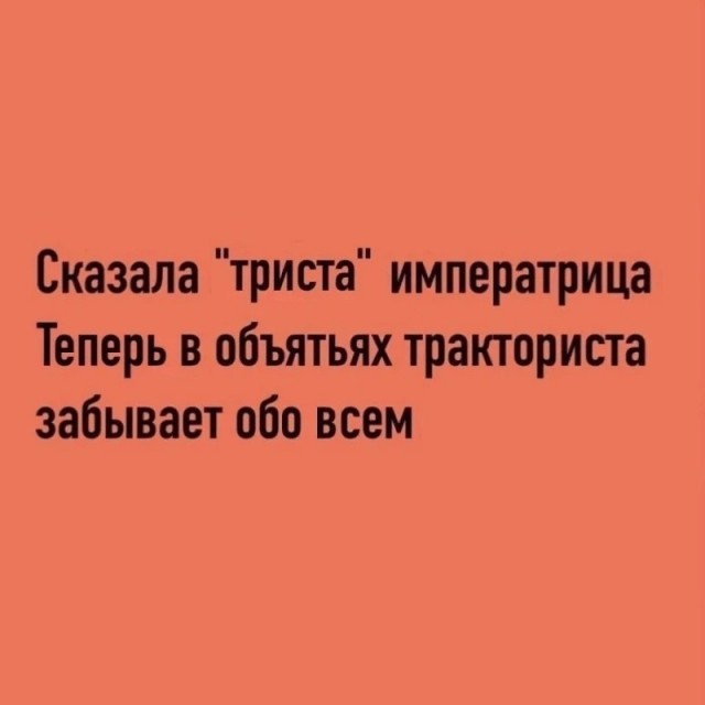 Всего понемногу. От 05.01.2025