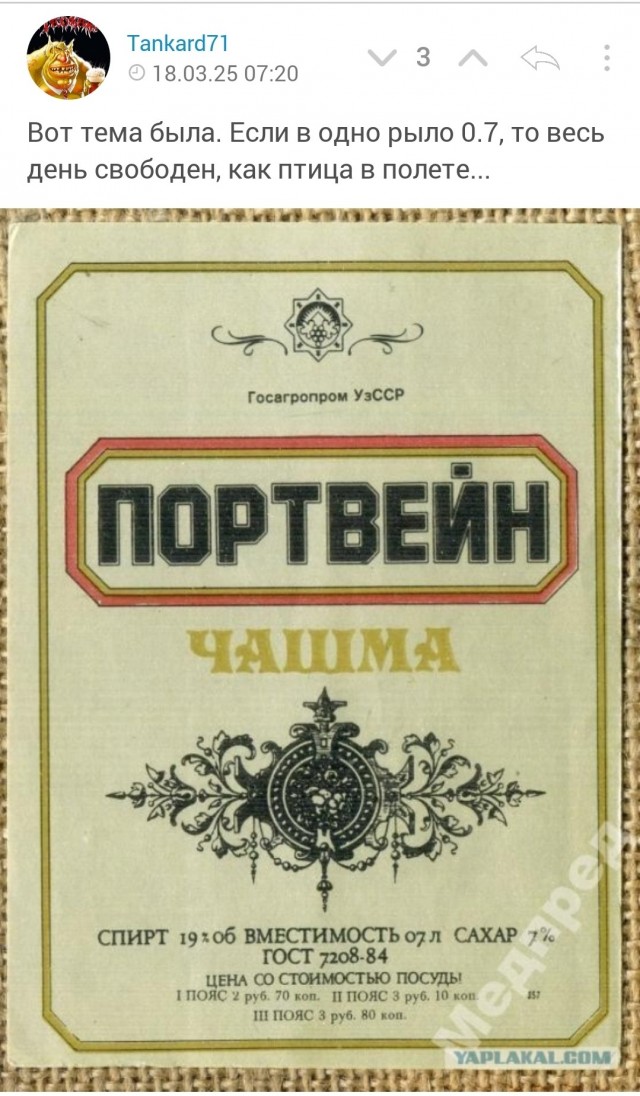 Бормотуха для бедных? Вспоминаем советский портвейн