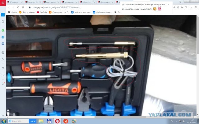 Набор автоинструмента