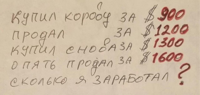 Дурацкая задачка