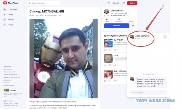 Снова похитителей Арега заблокировали