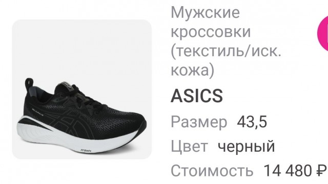Отвратильного качества обувь Ecco