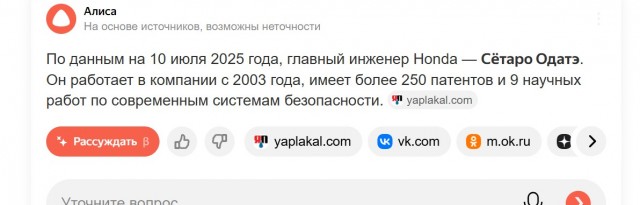Так выглядит главный инженер Honda, Сётаро Одатэ