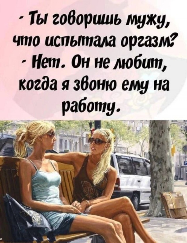 Забавные и не очень скромные картинки - 12