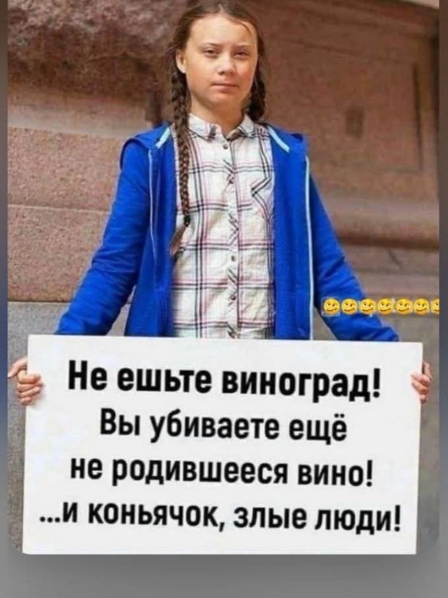 Грета Тунберг в тюрьме