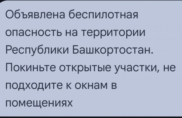Дроны атаковали промышленный комплекс в Стерлитамаке.