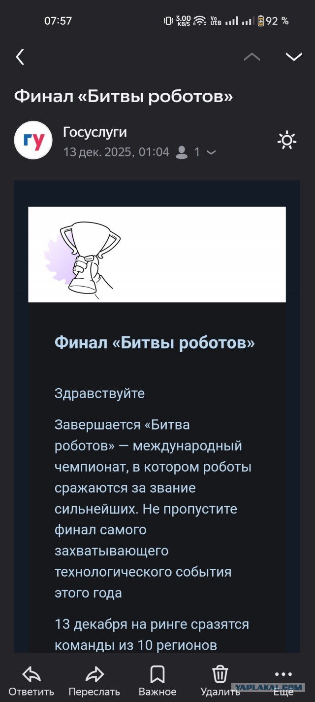 Госуслуги е*анулись в край!