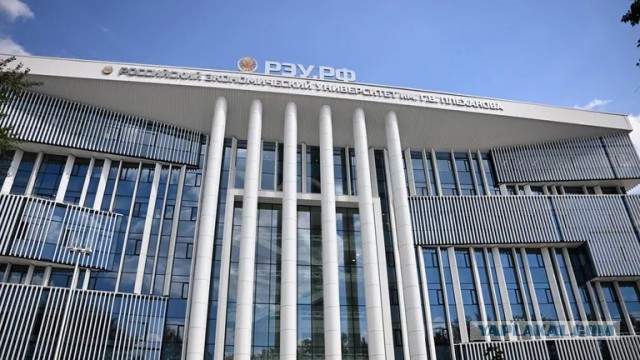 РЭУ им. Плеханова опроверг сообщения о наборе студентов на военную службу