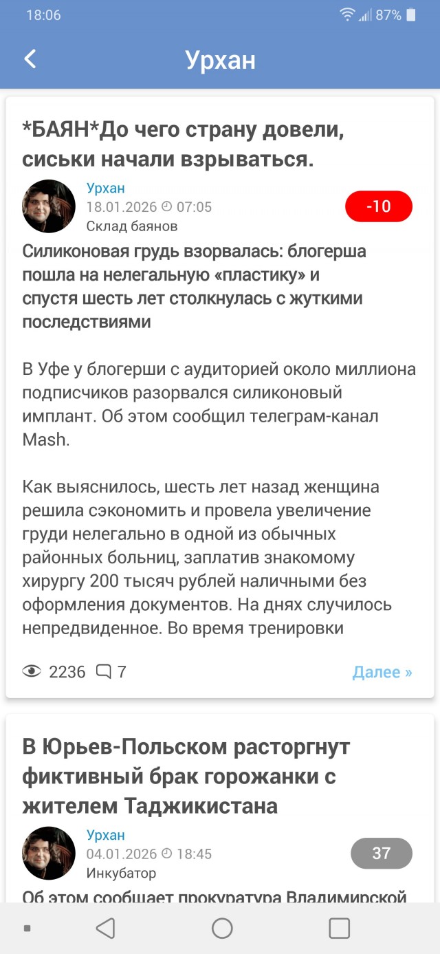 Ура, склад!