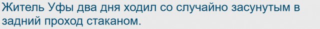 Мне надоело