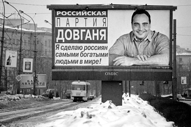 Интересные фотографии 1990 -х 15.02.26