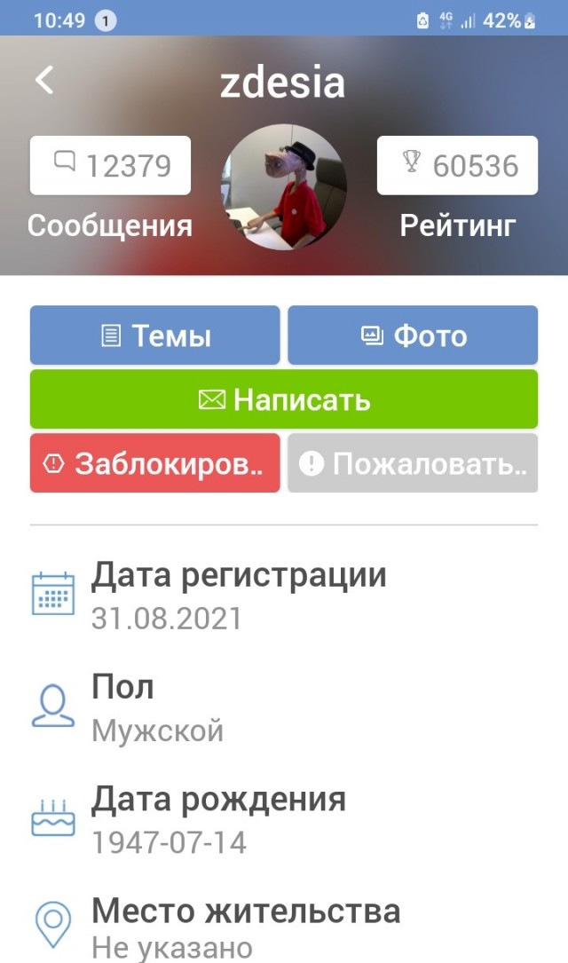 Я умнею с годами.