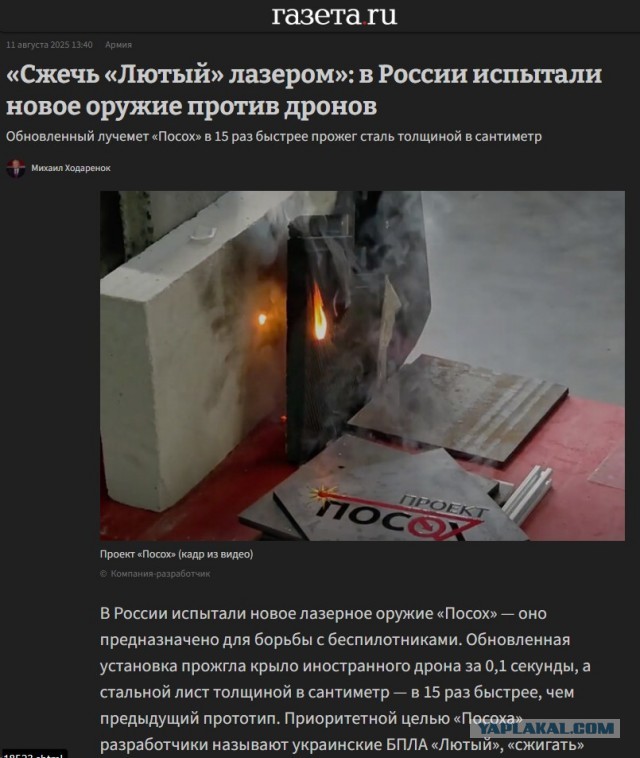 Александр Лукашенко заявил, что у него есть боевой лазер