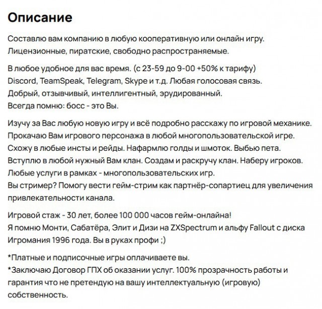 Матёрый