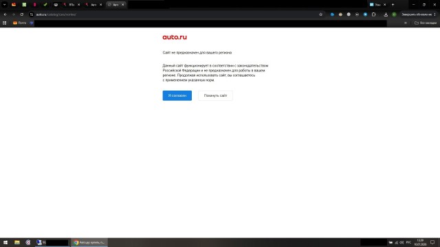 Это как это так? Авто.ру не для всех?