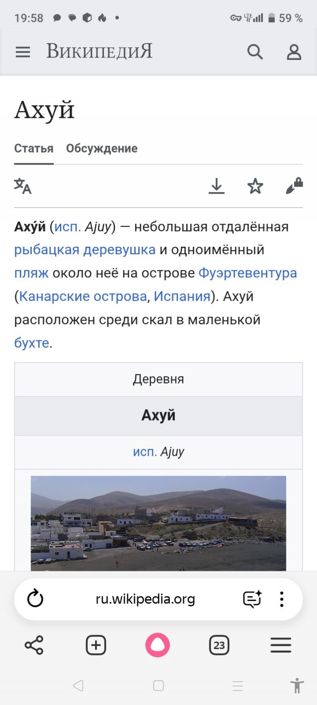 Так и есть