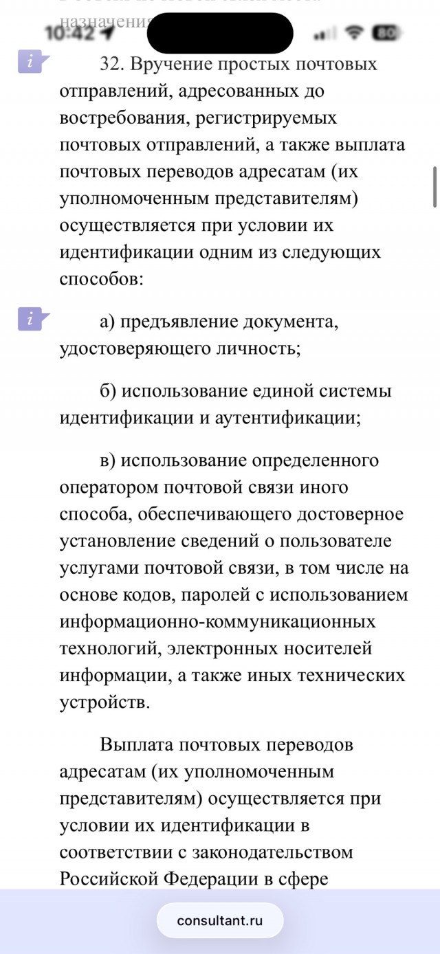 Что главнее - QR-код или паспорт?